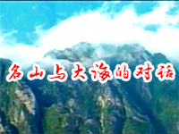 ��ɽ��󺣵ĶԻ����ϣ�